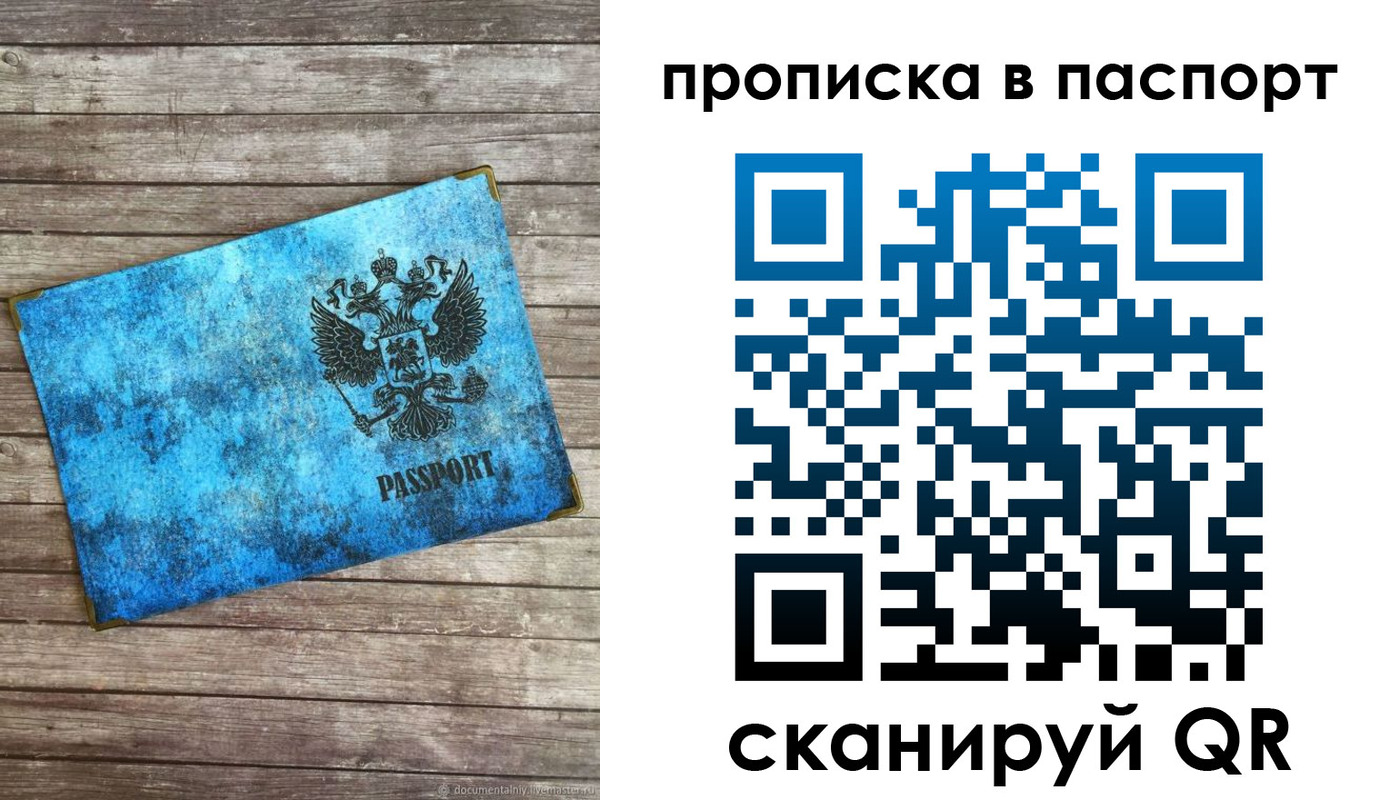 временная прописка в Котово