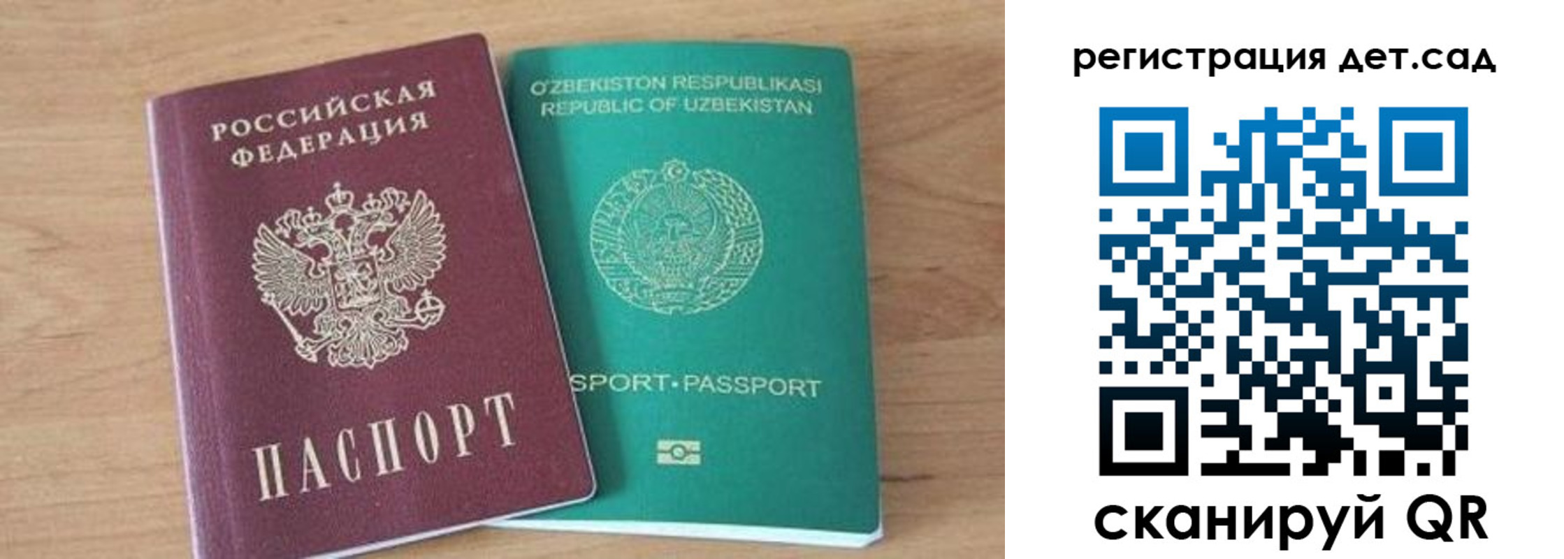 миграционный учет в Котово
