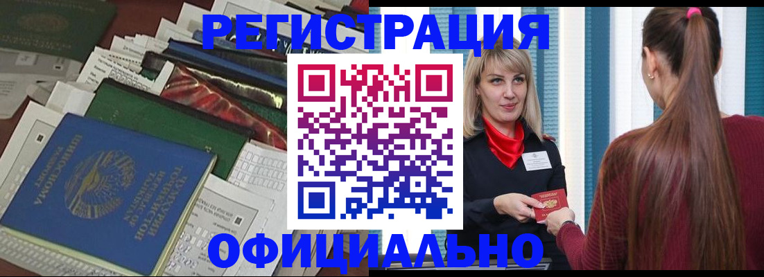 регистрация для школы в Котово
