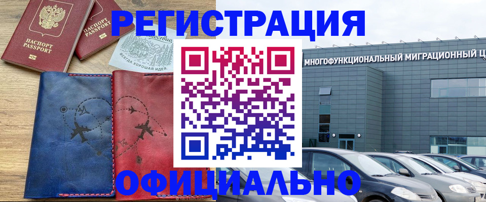 временная регистрация поиск в Котово
