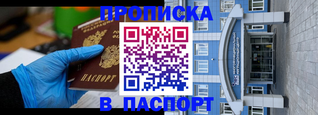 регистрация в Котово